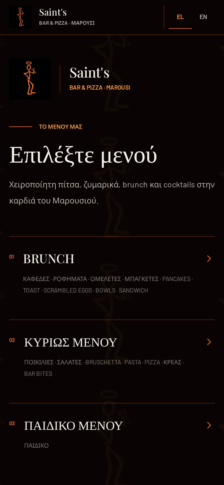 Saints Bar and Pizza digital menu