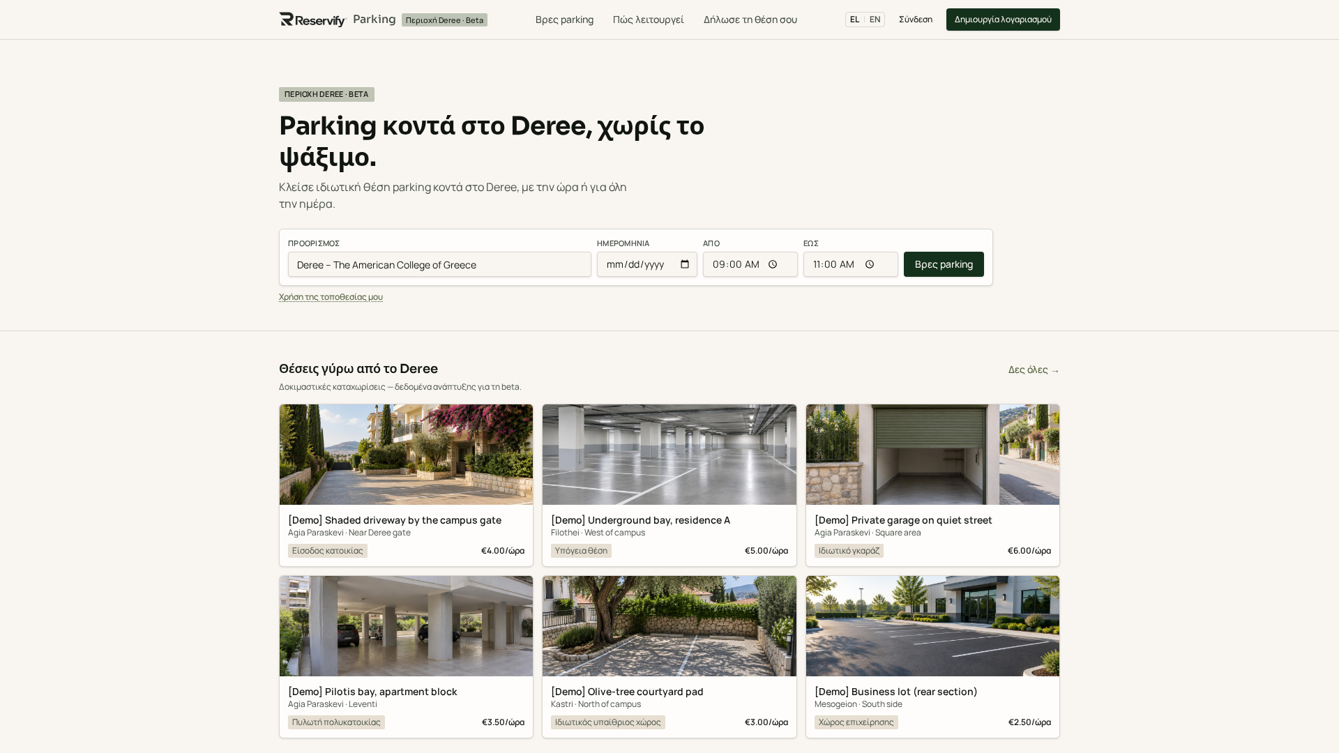 Reservify Parking