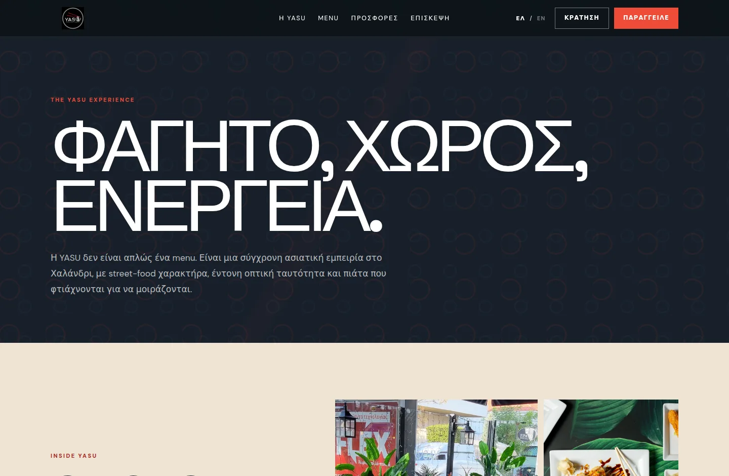 YASU Asian Food Concept — Παρουσίαση & εμπειρία