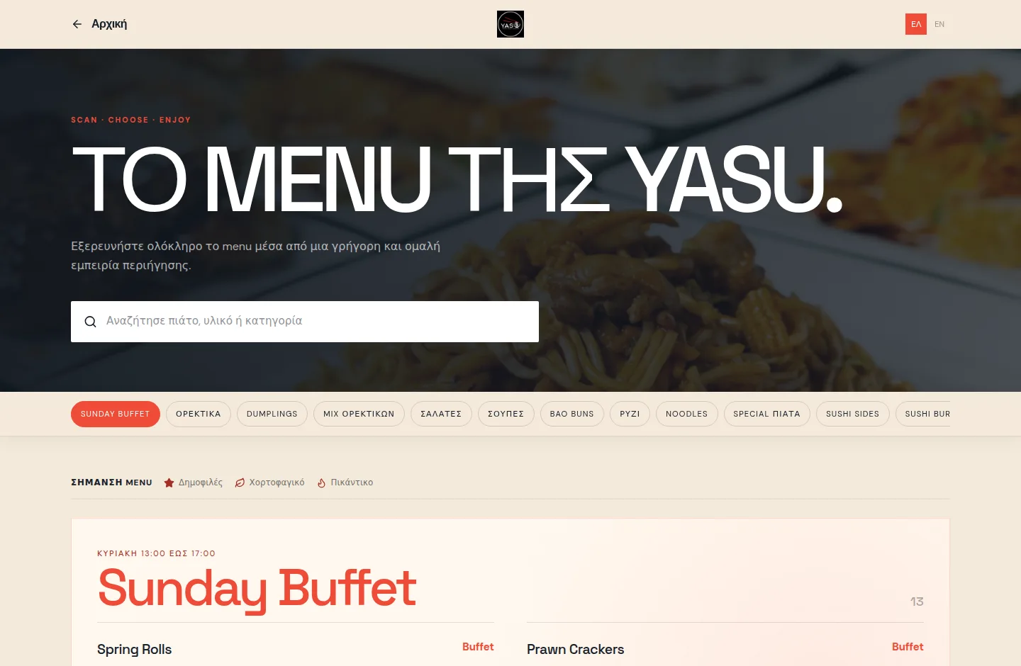YASU Asian Food Concept — Ψηφιακό μενού