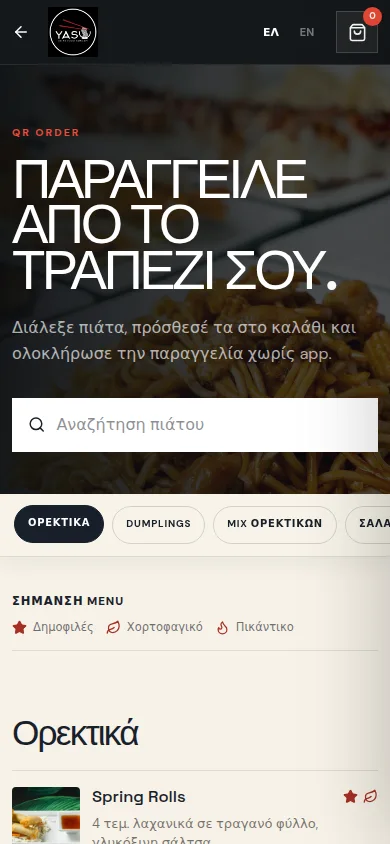 YASU Asian Food Concept — Παραγγελία μέσω QR σε κινητό